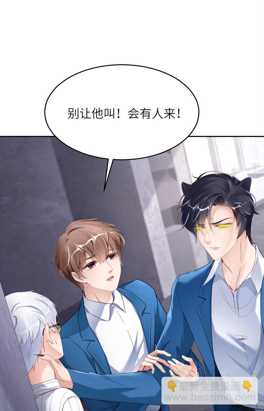 第84话 怎么哭了？(1/2)-第86话