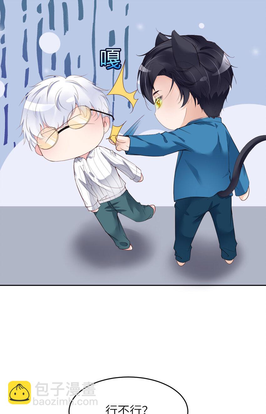 第84话 怎么哭了？(1/2)-第86话