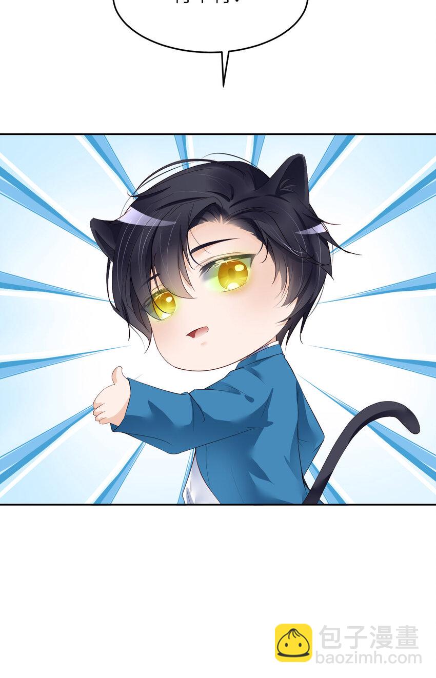 第84话 怎么哭了？(1/2)-第86话