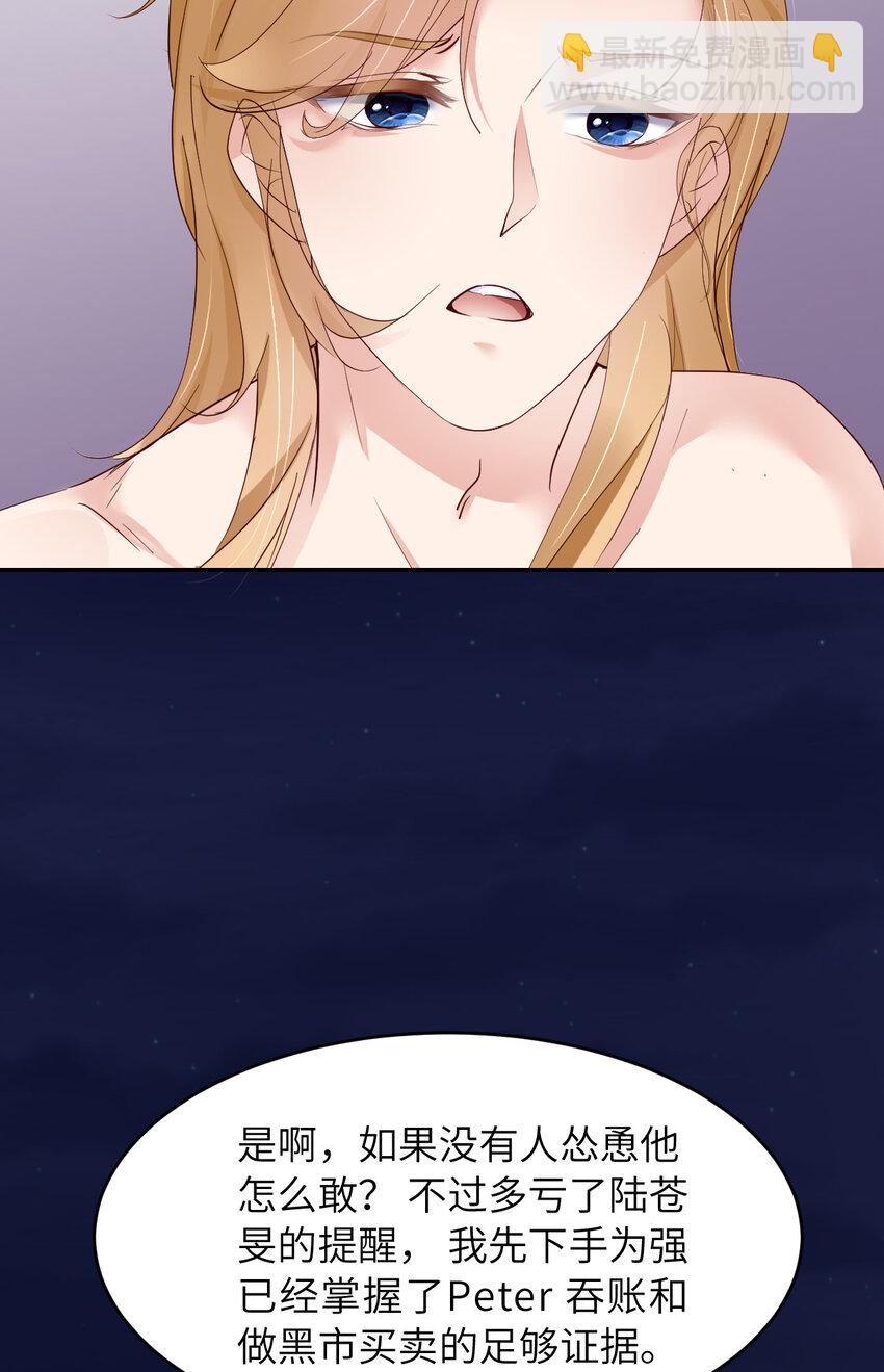 第86话 预感(1/2)-第88话