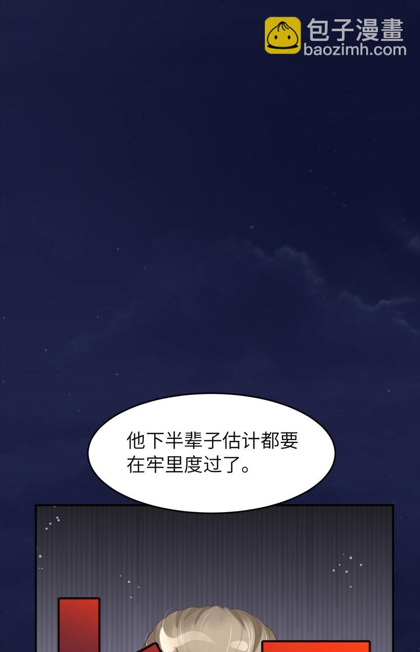 第86话 预感(1/2)-第88话