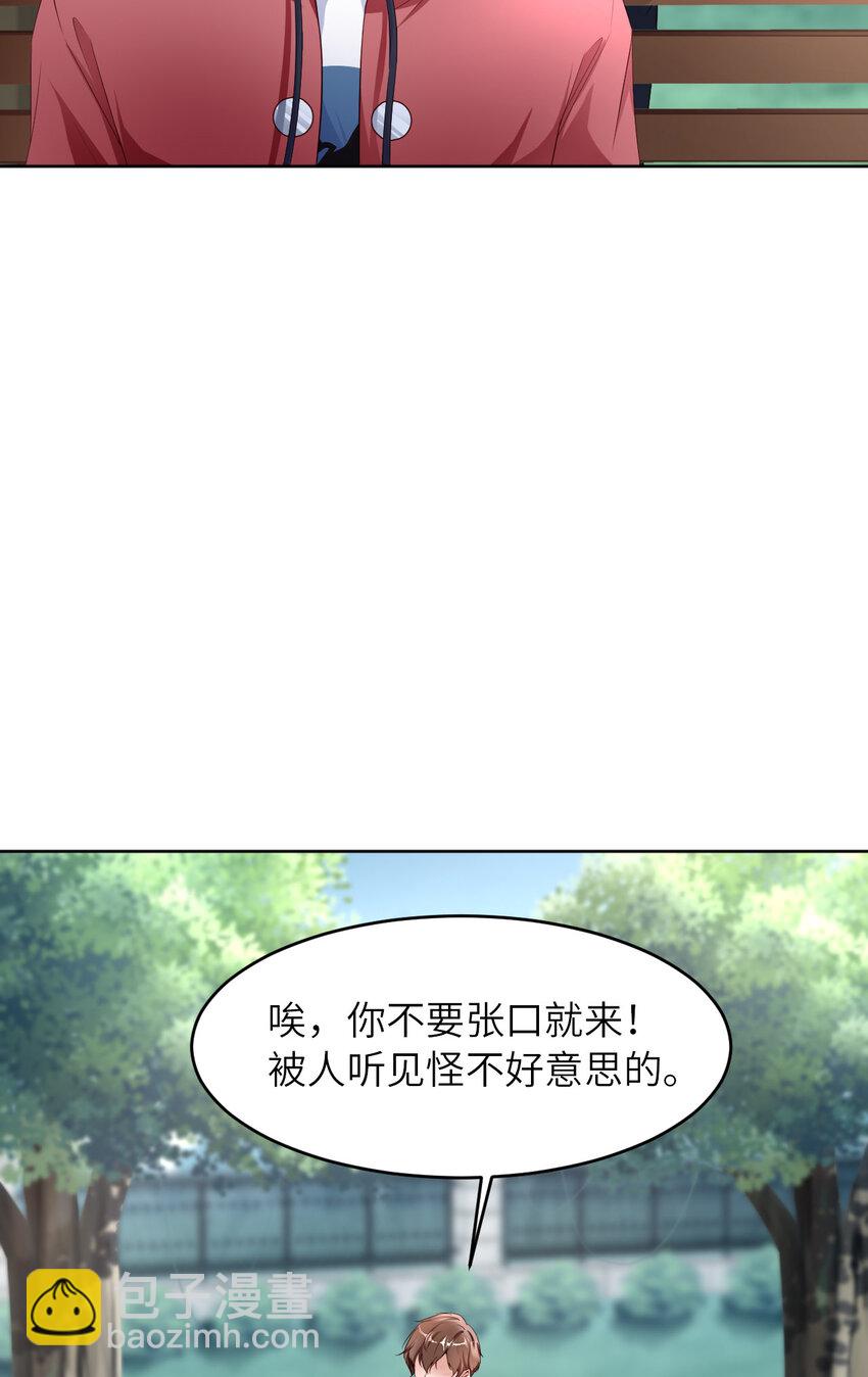 愛有獠牙 - 第86話 預感(1/2) - 4