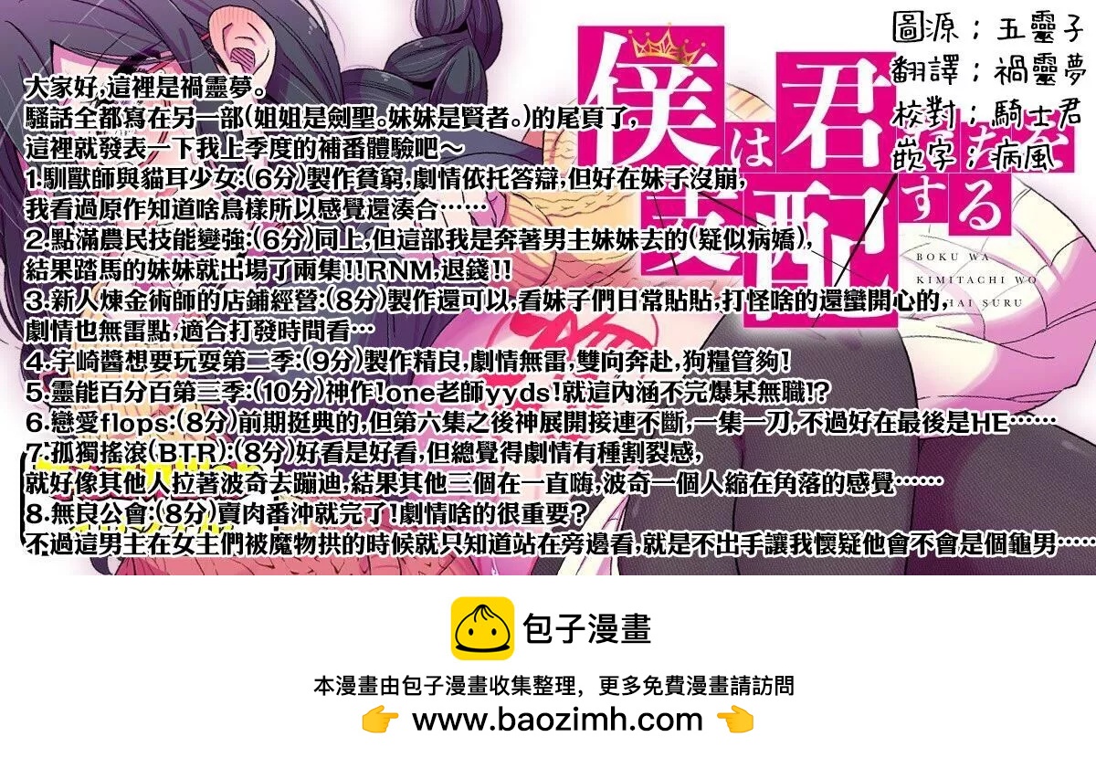 爱有些沉重的黑暗精灵从异世界追过来了 - 第09话 - 1