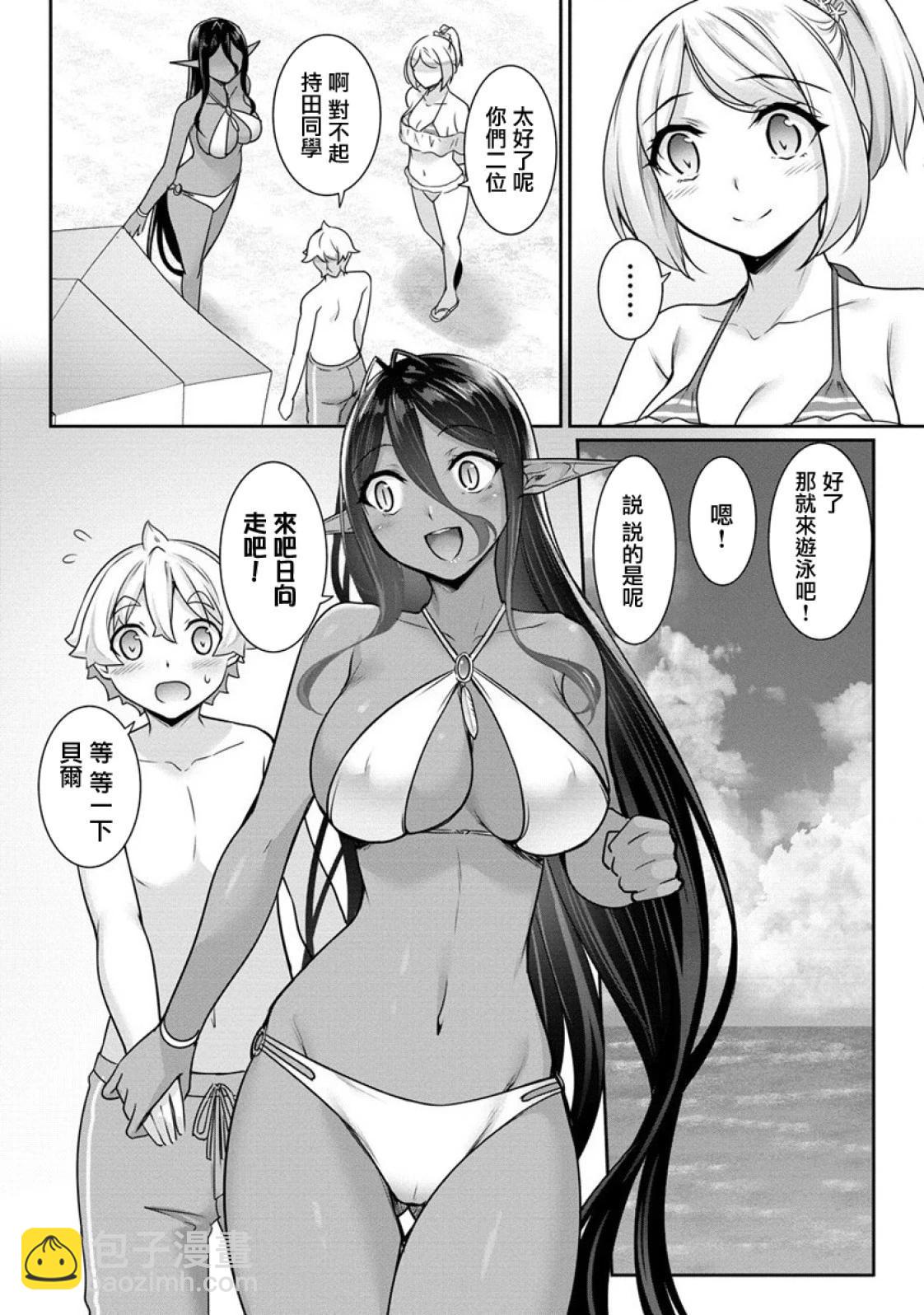 愛有些沉重的黑暗精靈從異世界追過來了 - 第10話 - 3