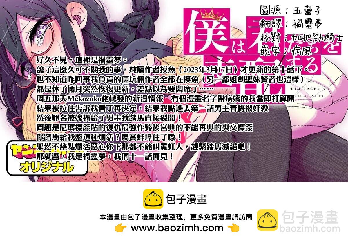 愛有些沉重的黑暗精靈從異世界追過來了 - 第10話 - 1