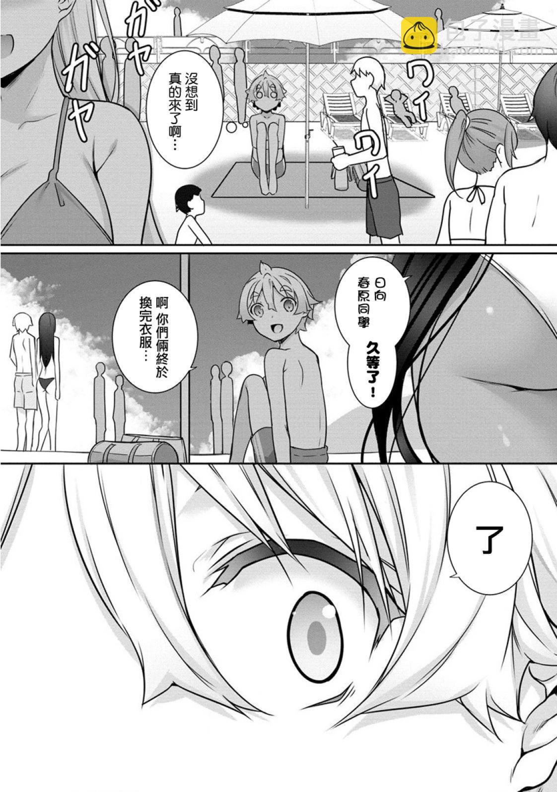 愛有些沉重的黑暗精靈從異世界追過來了 - 第10話 - 3