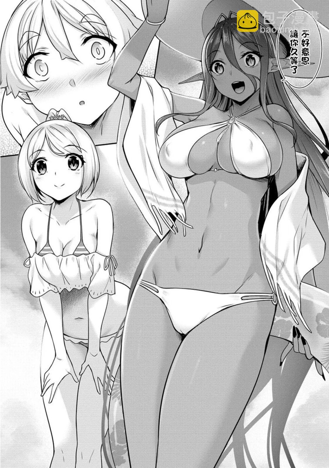 愛有些沉重的黑暗精靈從異世界追過來了 - 第10話 - 4