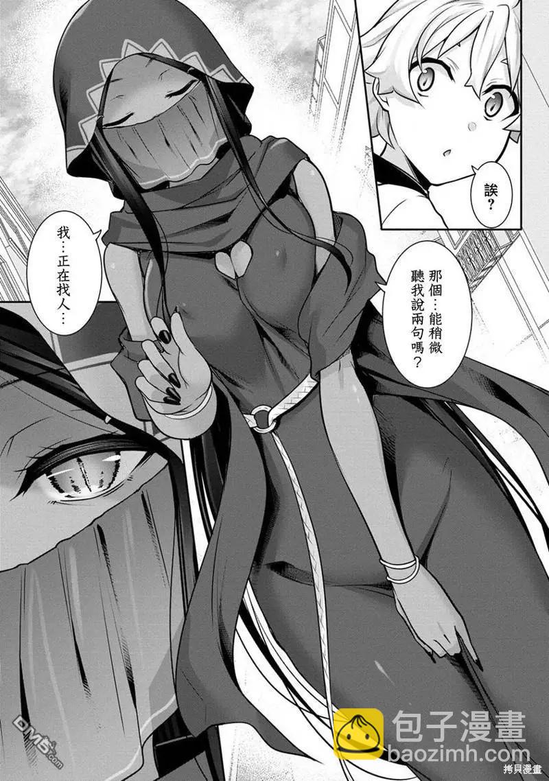 愛有些沉重的黑暗精靈從異世界追過來了 - 第12話 - 4