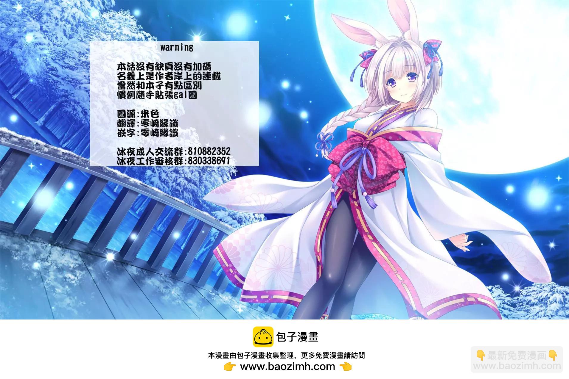 愛有些沉重的黑暗精靈從異世界追過來了 - 第02話 - 1