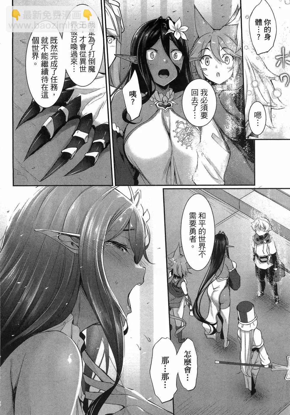 愛有些沉重的黑暗精靈從異世界追過來了 - 第01卷(1/3) - 2