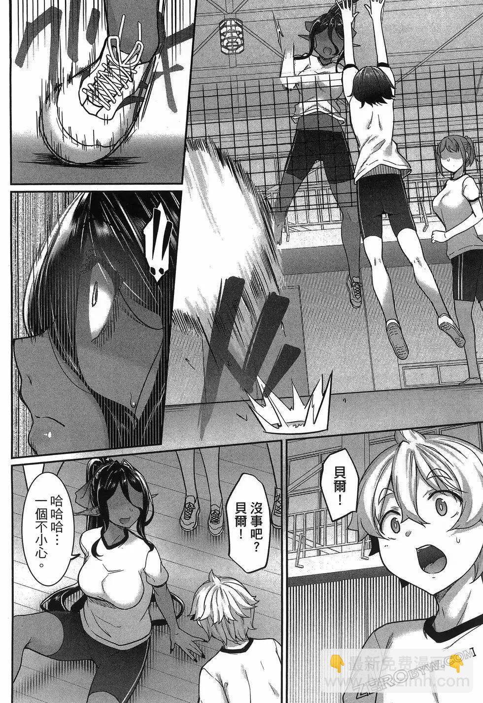 愛有些沉重的黑暗精靈從異世界追過來了 - 第01卷(3/3) - 6