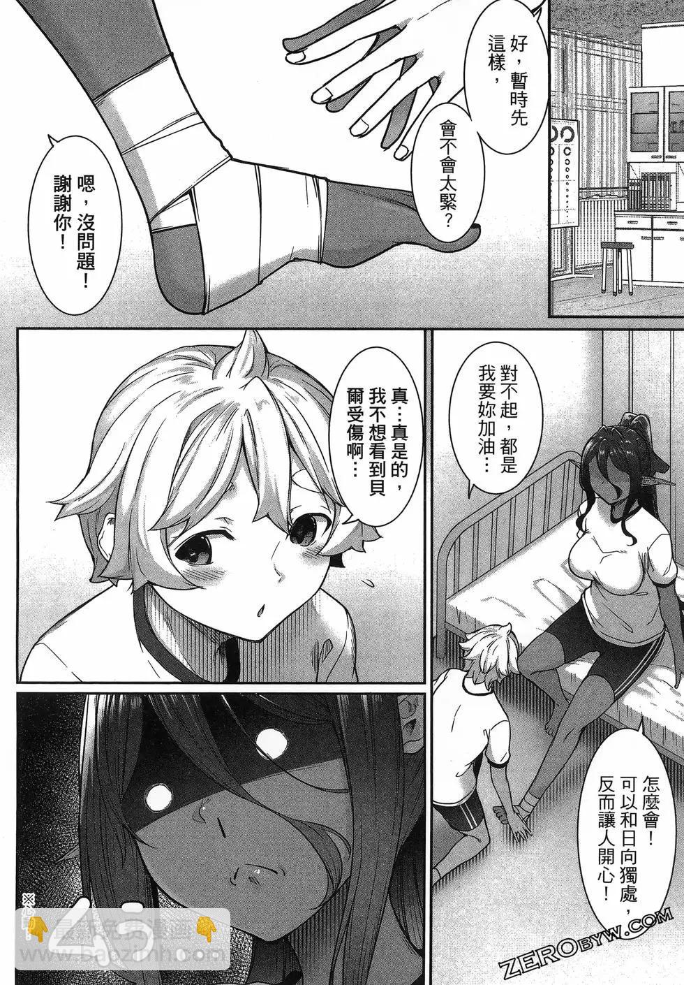 愛有些沉重的黑暗精靈從異世界追過來了 - 第01卷(3/3) - 1