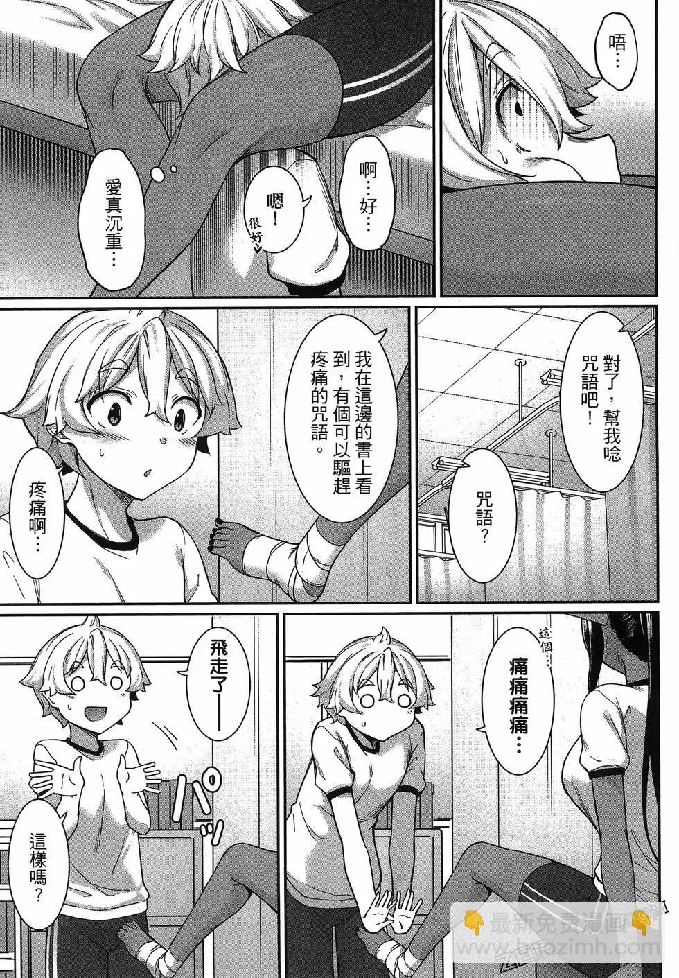 愛有些沉重的黑暗精靈從異世界追過來了 - 第01卷(3/3) - 4