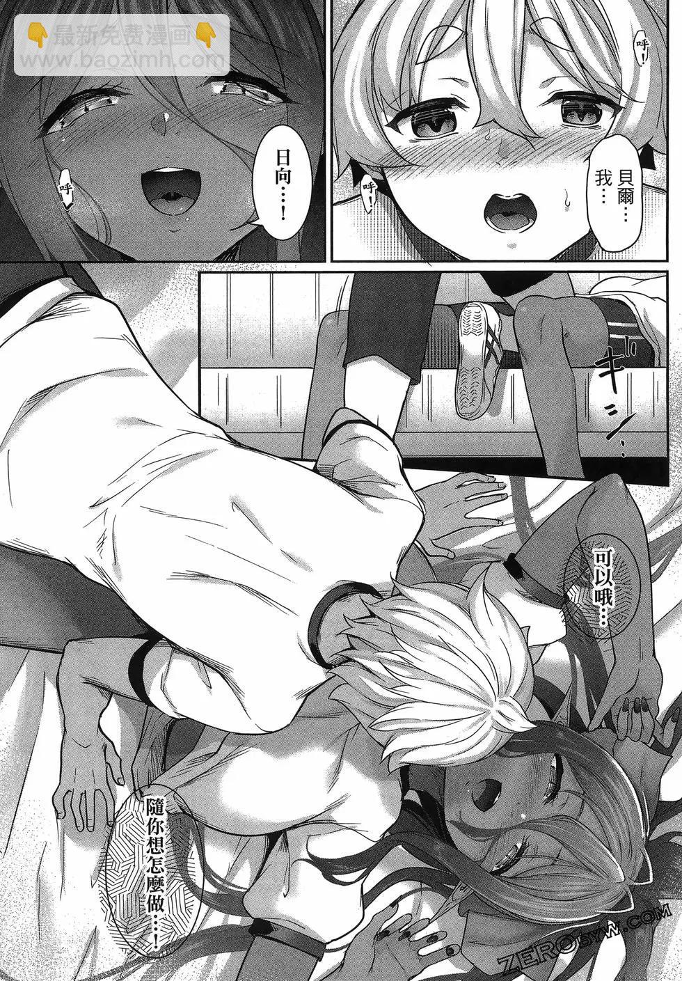 愛有些沉重的黑暗精靈從異世界追過來了 - 第01卷(3/3) - 1