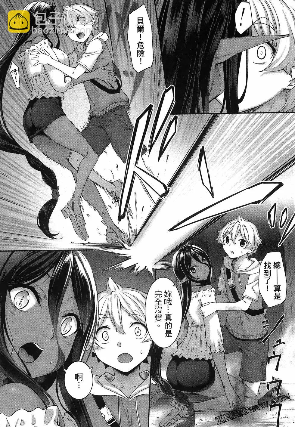 愛有些沉重的黑暗精靈從異世界追過來了 - 第01卷(3/3) - 5