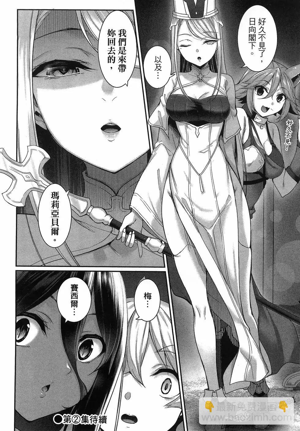 愛有些沉重的黑暗精靈從異世界追過來了 - 第01卷(3/3) - 6