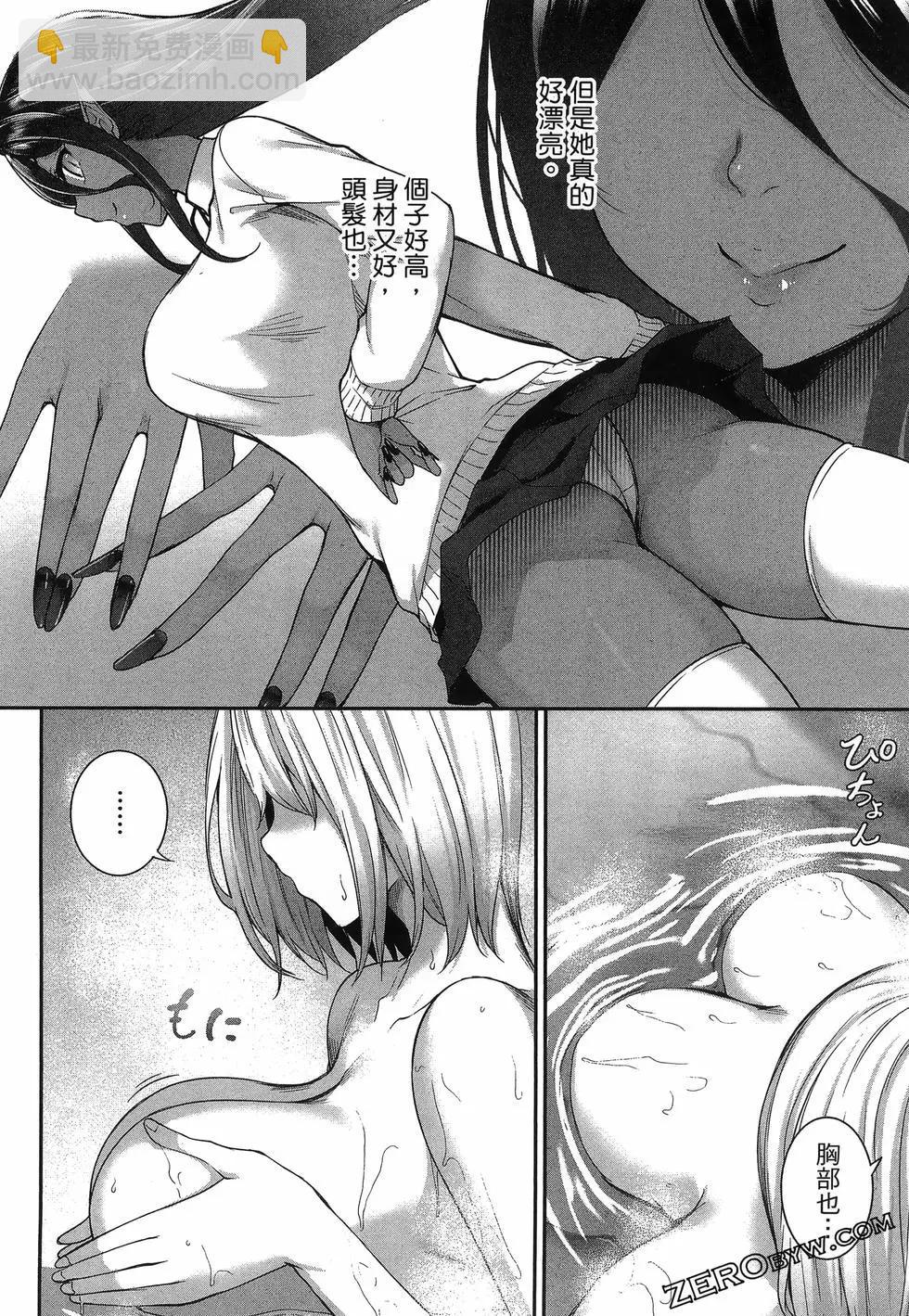 愛有些沉重的黑暗精靈從異世界追過來了 - 第01卷(3/3) - 2