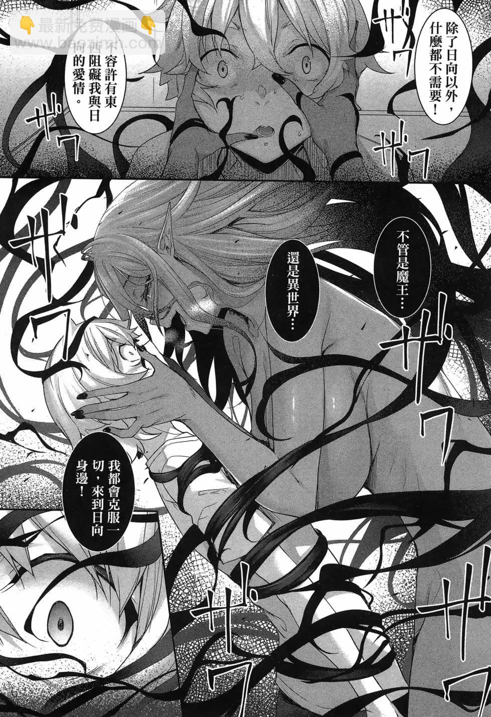 愛有些沉重的黑暗精靈從異世界追過來了 - 第01卷(1/3) - 1