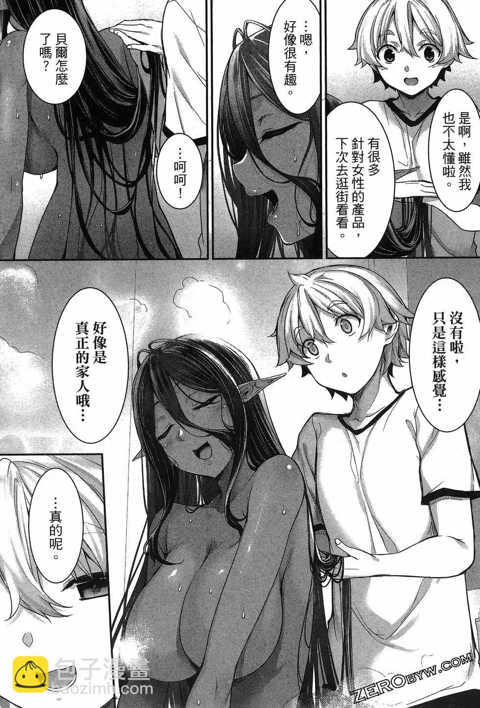 愛有些沉重的黑暗精靈從異世界追過來了 - 第01卷(1/3) - 2