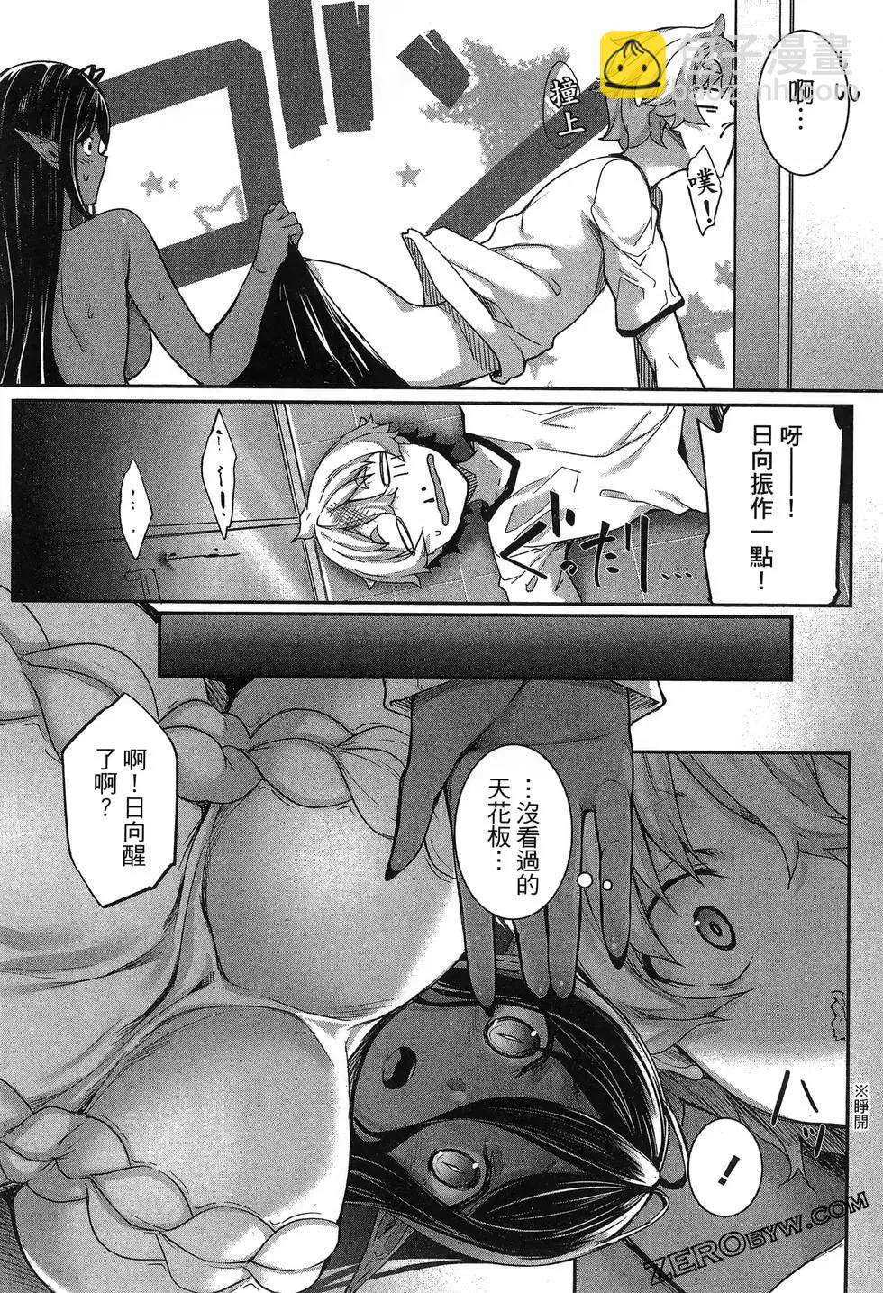 愛有些沉重的黑暗精靈從異世界追過來了 - 第01卷(1/3) - 1