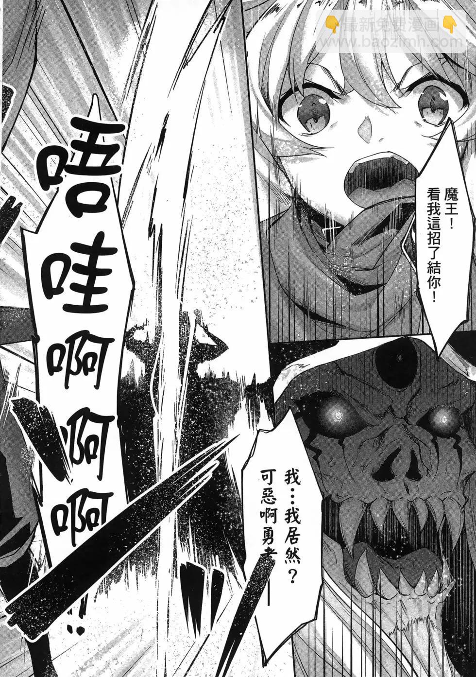 愛有些沉重的黑暗精靈從異世界追過來了 - 第01卷(1/3) - 8