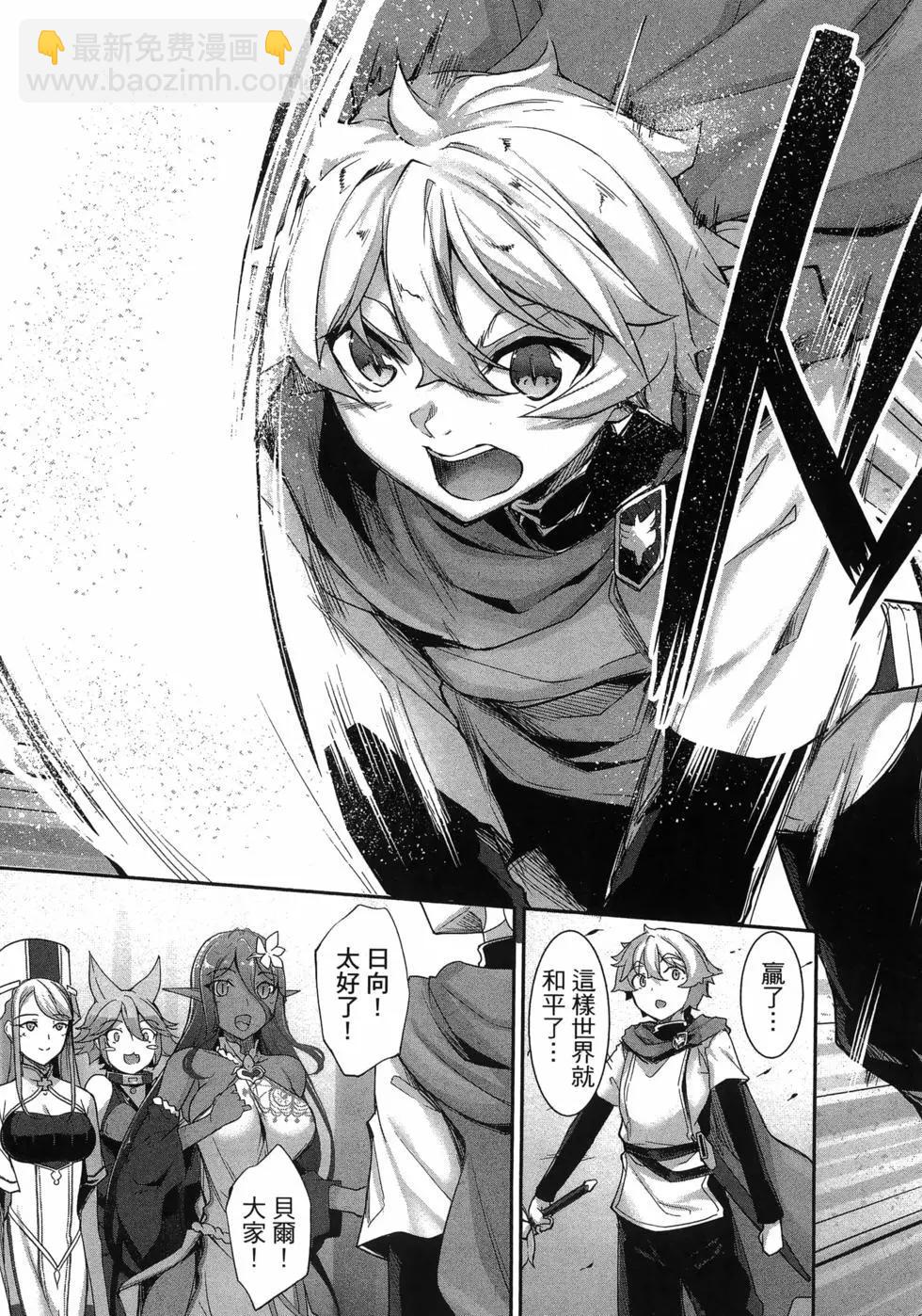 愛有些沉重的黑暗精靈從異世界追過來了 - 第01卷(1/3) - 1