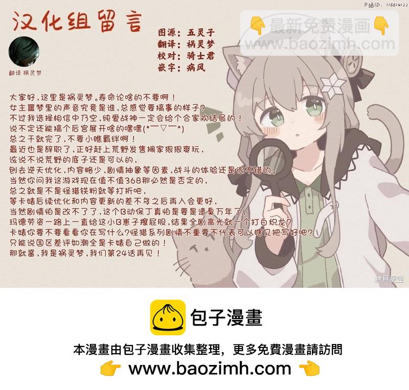 愛有些沉重的黑暗精靈從異世界追過來了 - 第23話 - 1