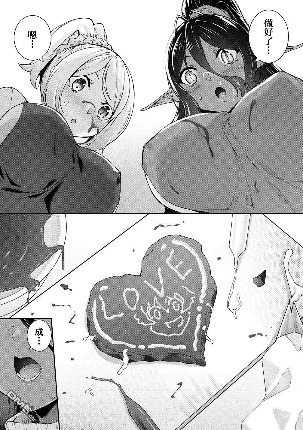 愛有些沉重的黑暗精靈從異世界追過來了 - 第25話 - 1