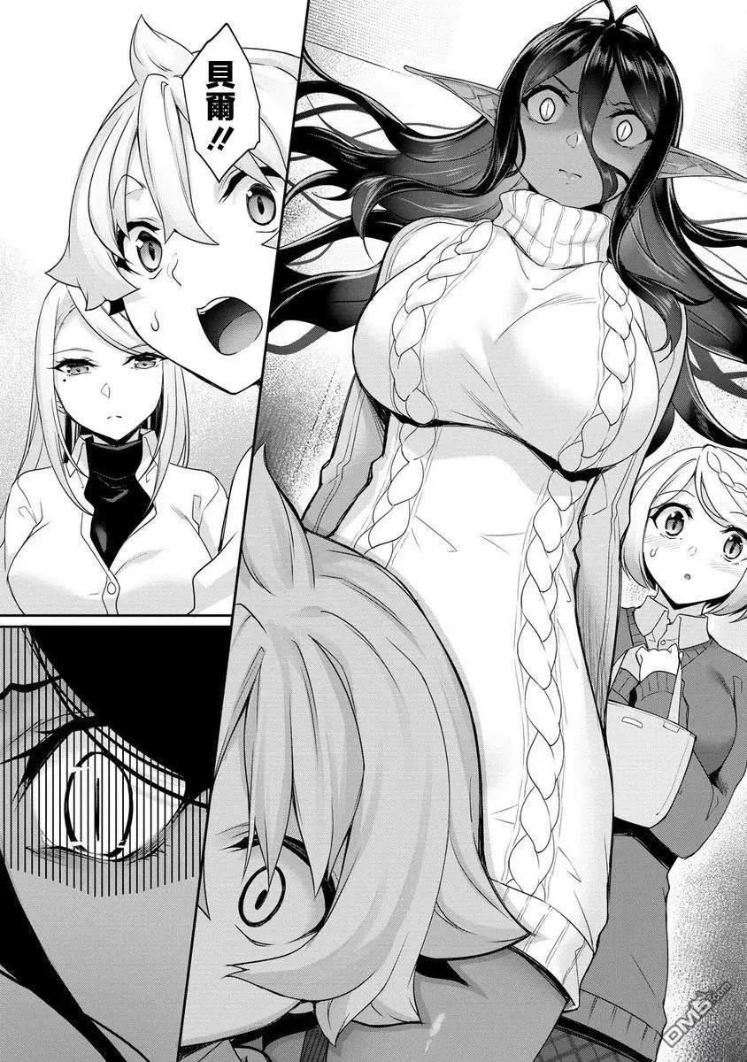 愛有些沉重的黑暗精靈從異世界追過來了 - 第25話 - 2