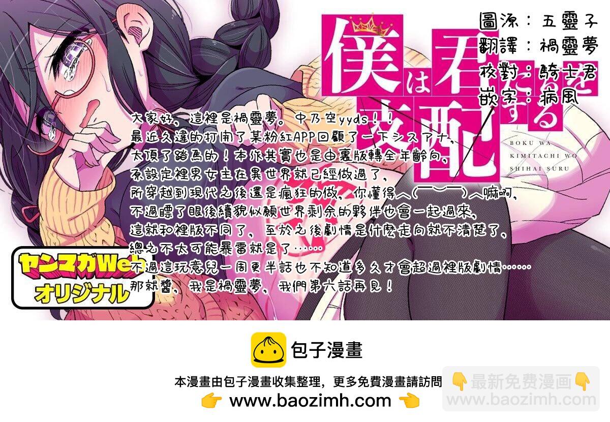 愛有些沉重的黑暗精靈從異世界追過來了 - 第05話 - 2