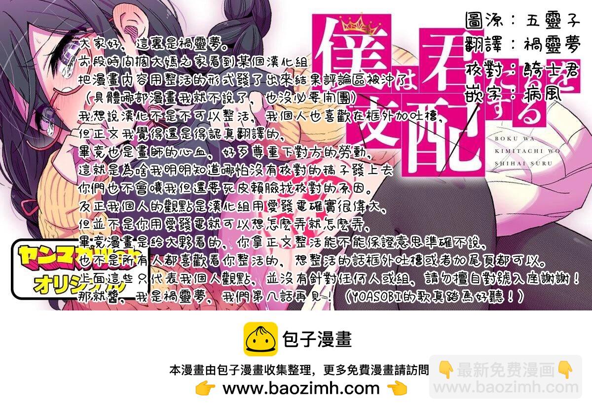 愛有些沉重的黑暗精靈從異世界追過來了 - 第07話 - 3