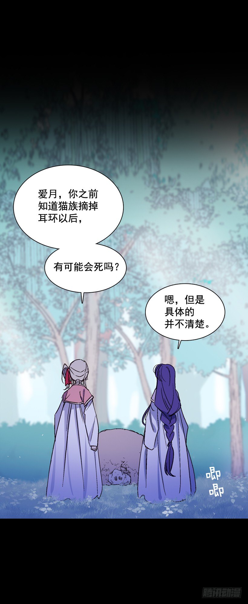 11.情报(1/2)-第12话