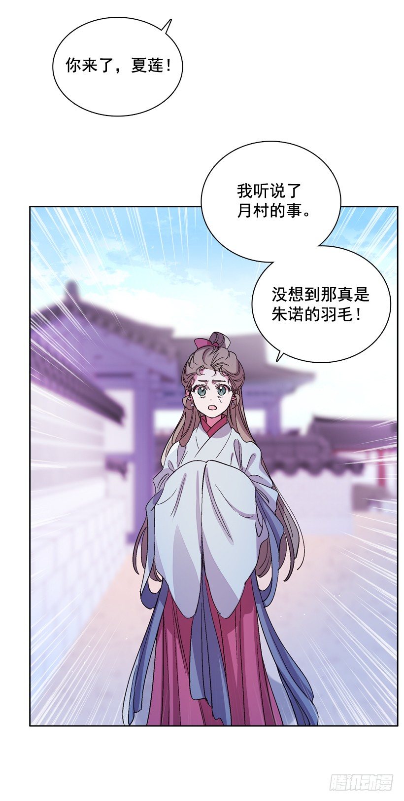 11.情报(1/2)-第12话