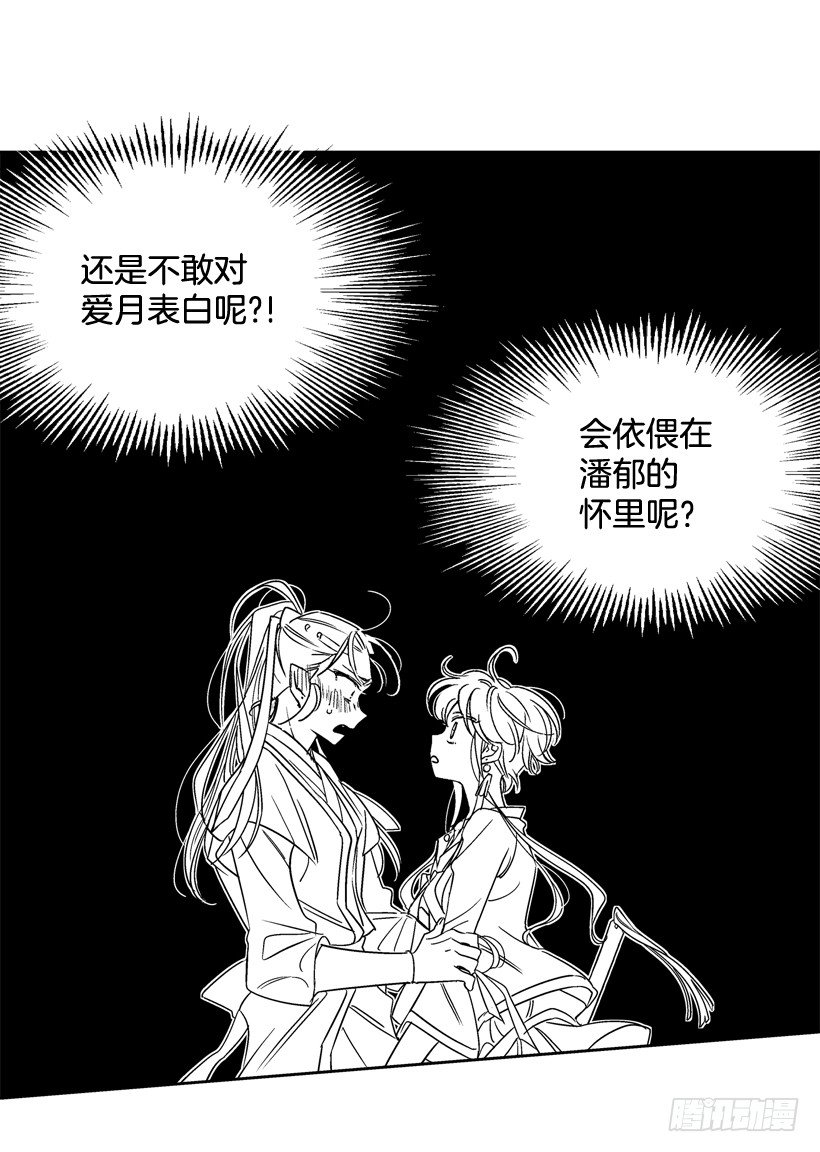 11.情报(1/2)-第12话