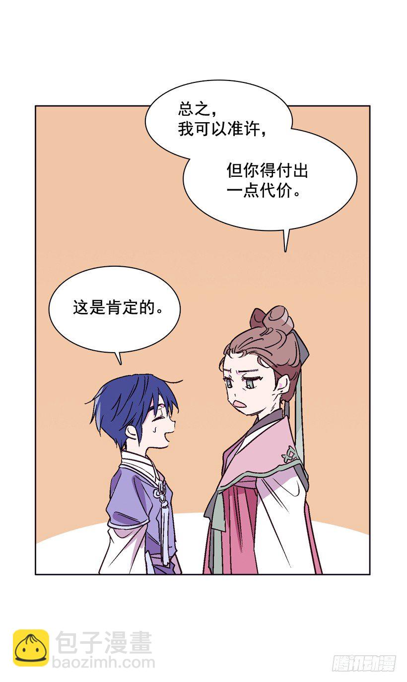 13.偷听(1/2)-第14话