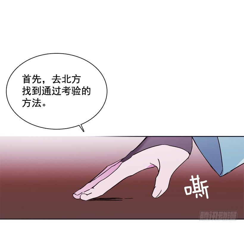 13.偷听(1/2)-第14话