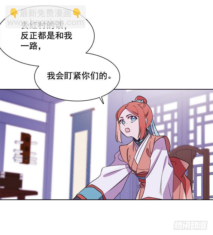 13.偷听(1/2)-第14话