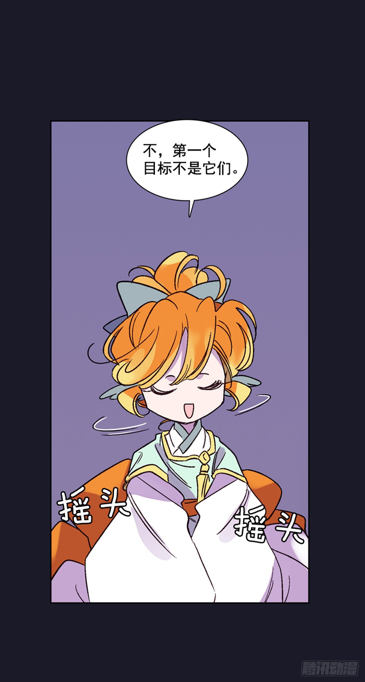 15.花纹(1/2)-第16话