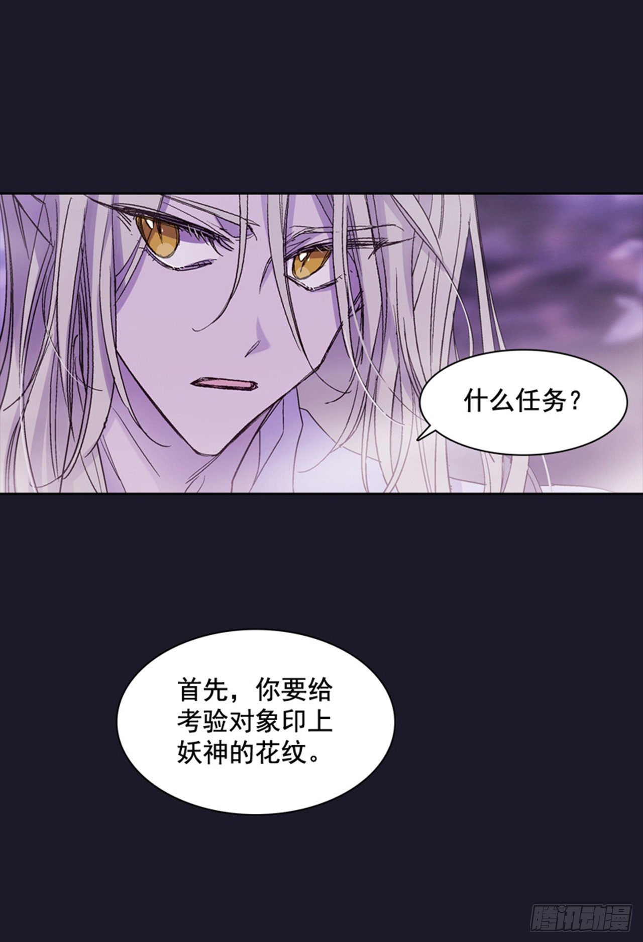 15.花纹(1/2)-第16话