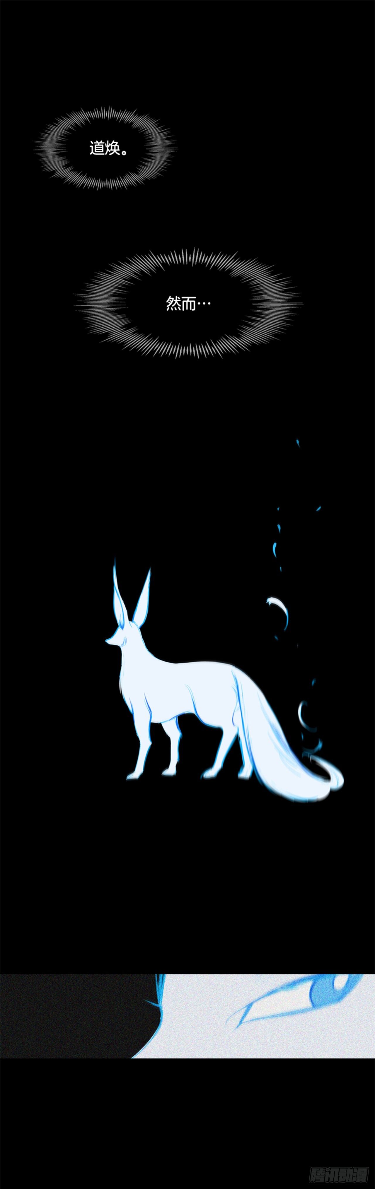 17.山中(1/2)-第18话