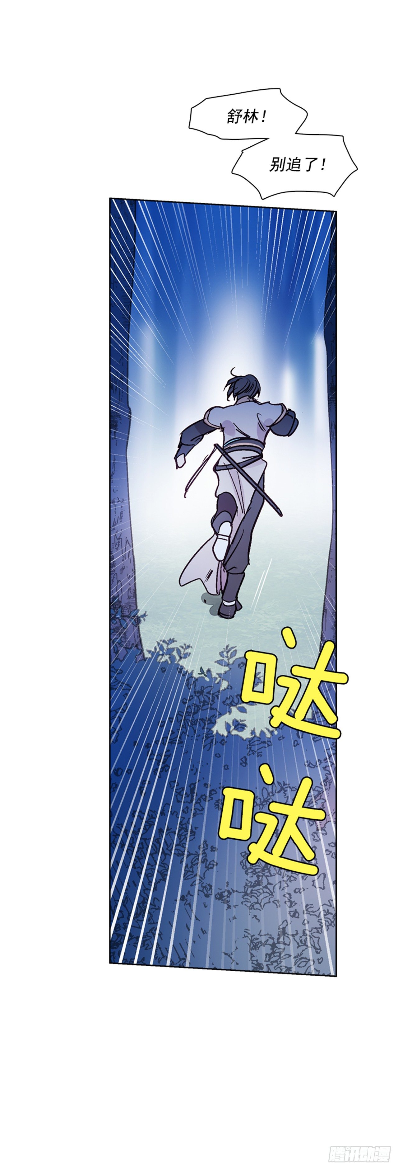 17.山中(1/2)-第18话