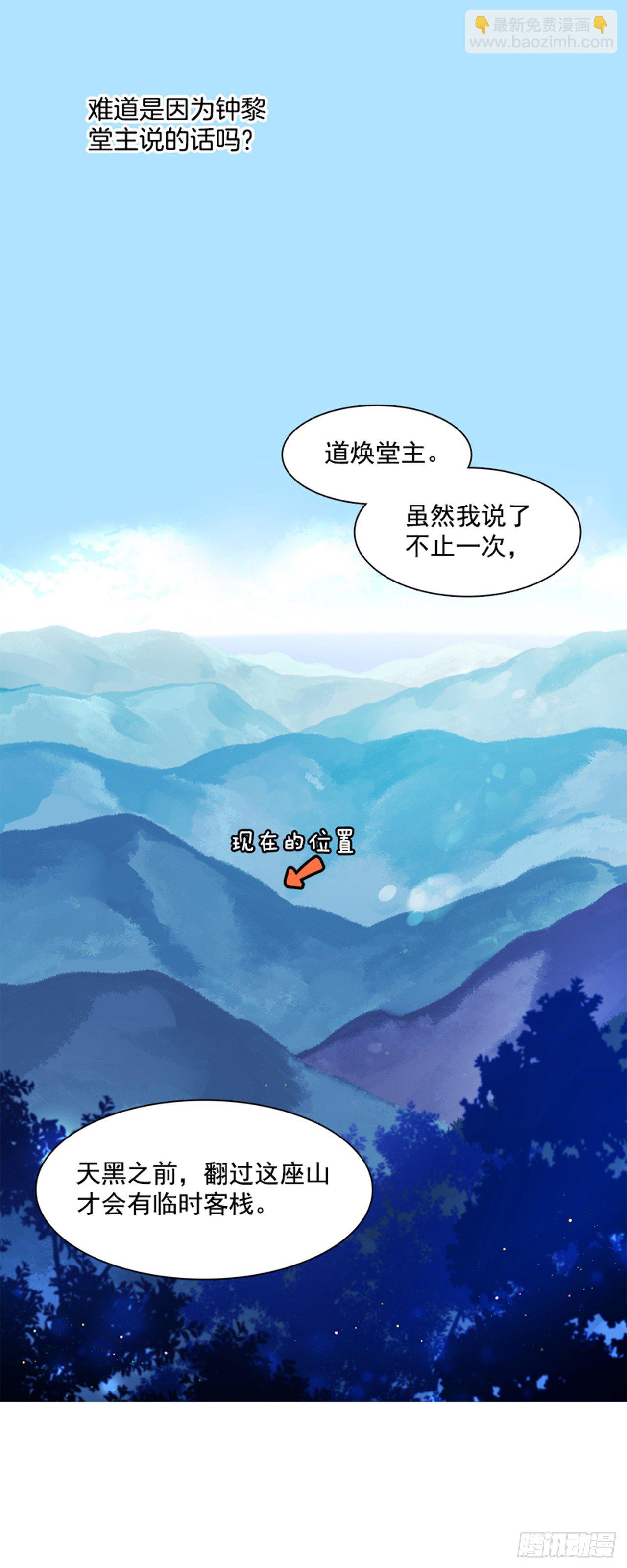 17.山中(1/2)-第18话