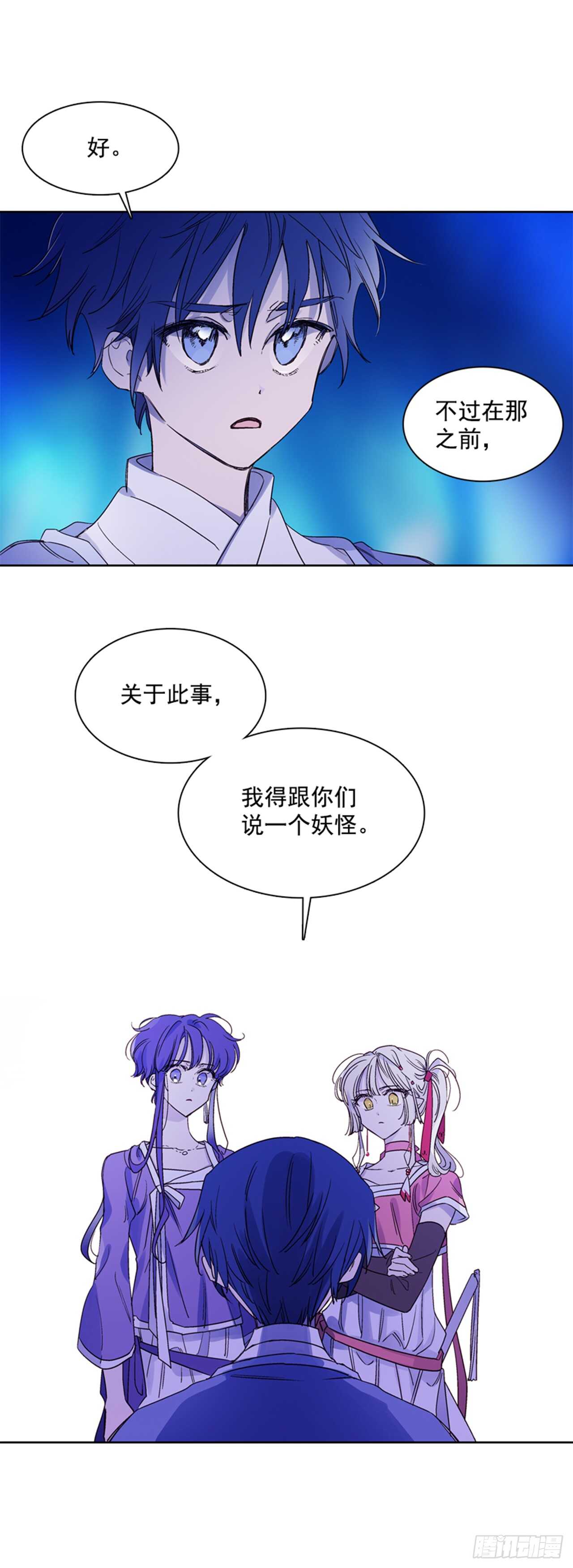 19.红花被抓(1/2)-第20话