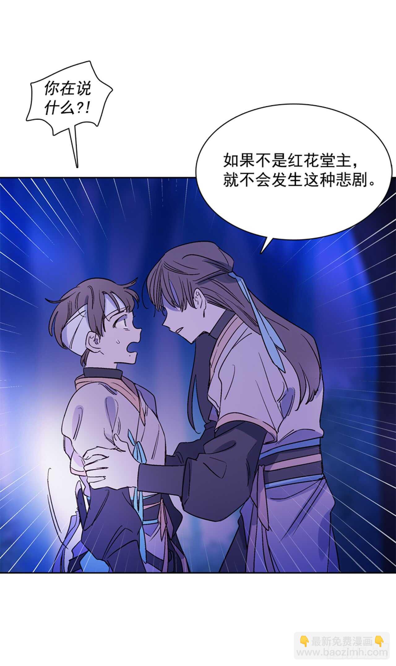 19.红花被抓(1/2)-第20话