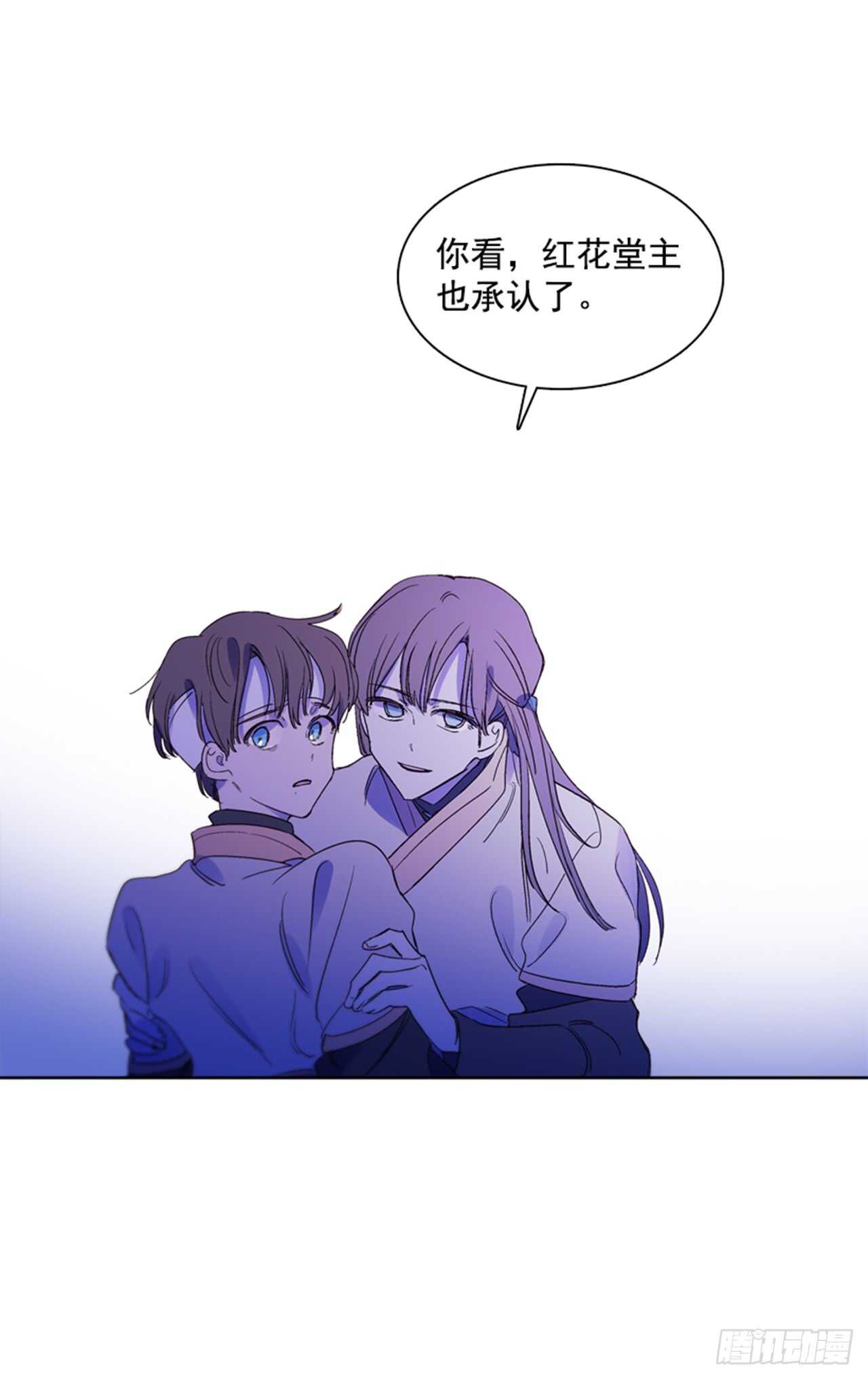 19.红花被抓(1/2)-第20话