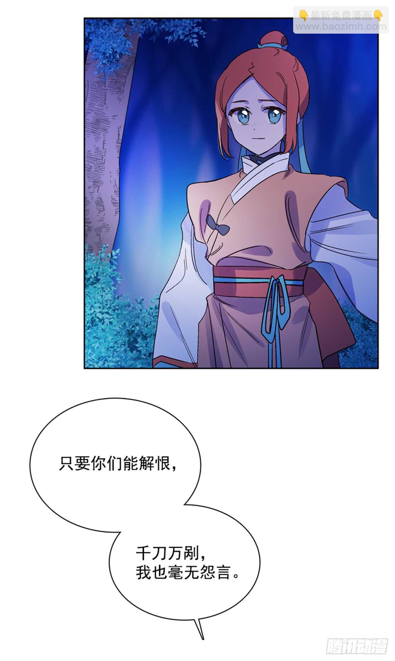 19.红花被抓(1/2)-第20话