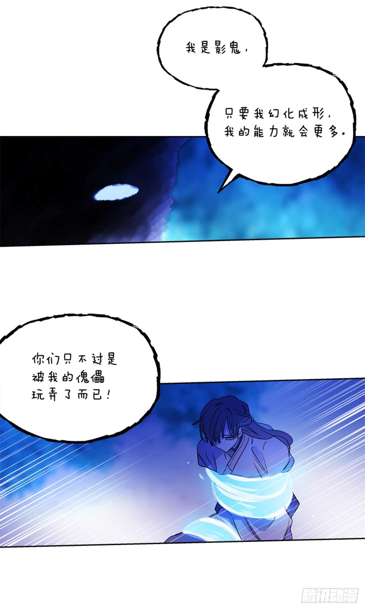 19.红花被抓(1/2)-第20话