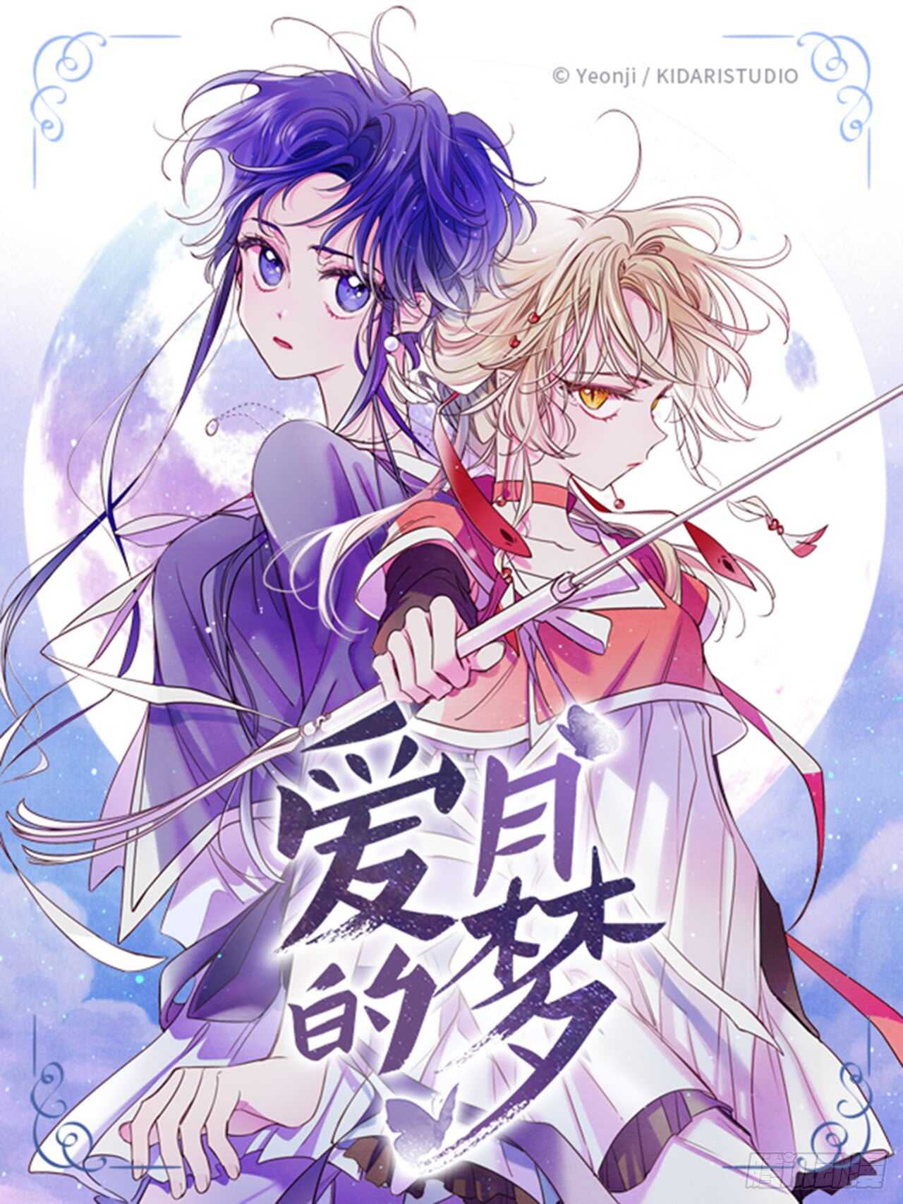 21.到达红村(1/2)-第22话