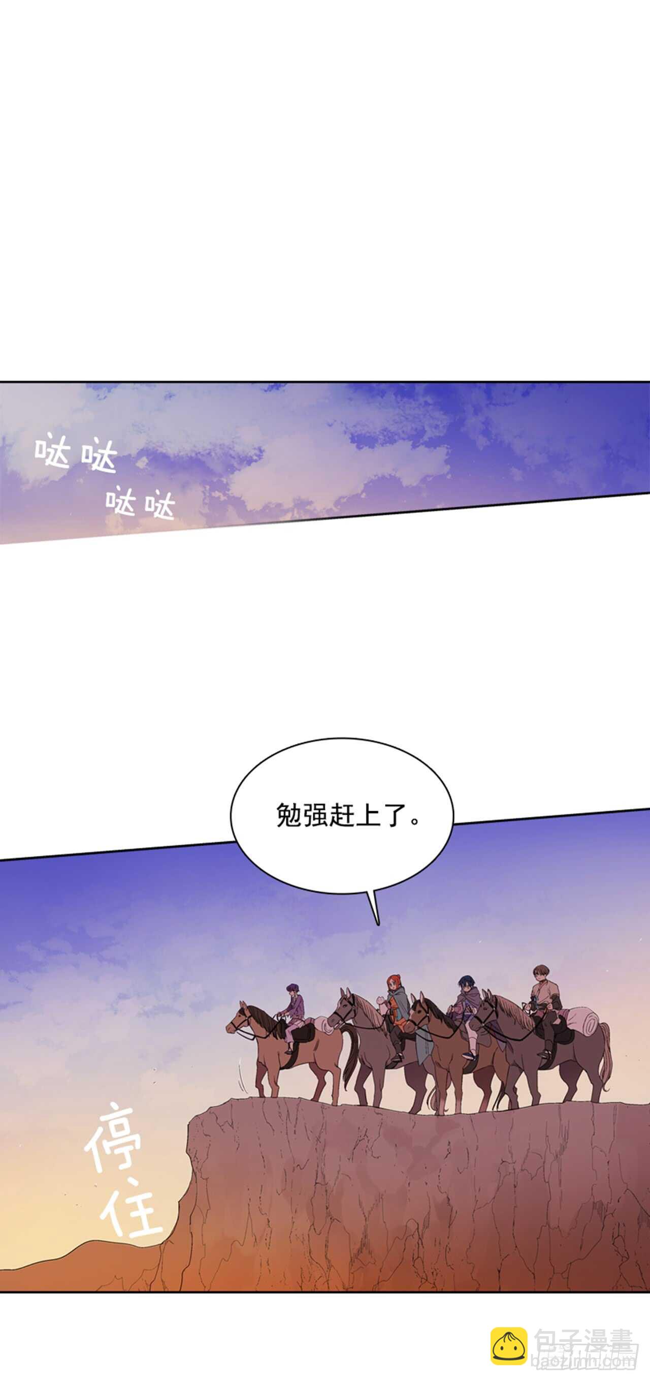 21.到达红村(1/2)-第22话