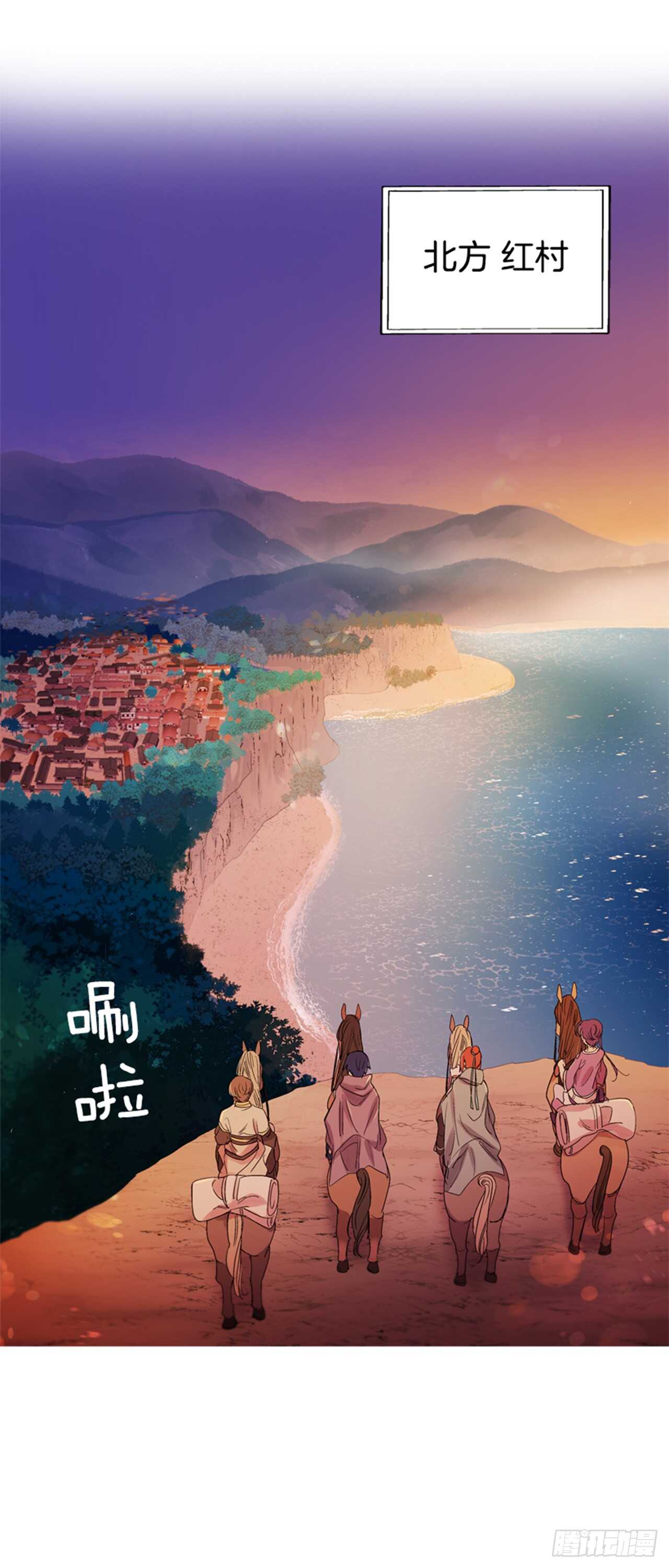 21.到达红村(1/2)-第22话